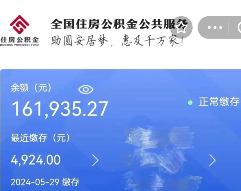 金昌公积金自离了能取吗（住房公积金自离了能拿吗）